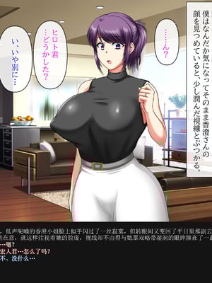 [クリスタルマーメイド] 彼女のお母さんと身代わりセックスしてたら本気になっちゃった話 [gal式翻译]_048