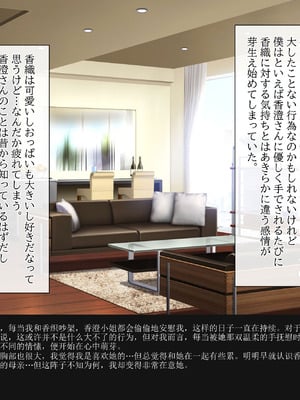 [クリスタルマーメイド] 彼女のお母さんと身代わりセックスしてたら本気になっちゃった話 [gal式翻译]_050