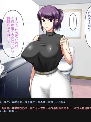 [クリスタルマーメイド] 彼女のお母さんと身代わりセックスしてたら本気になっちゃった話 [gal式翻译]_051