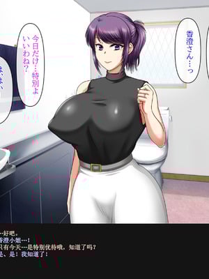 [クリスタルマーメイド] 彼女のお母さんと身代わりセックスしてたら本気になっちゃった話 [gal式翻译]_059