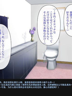 [クリスタルマーメイド] 彼女のお母さんと身代わりセックスしてたら本気になっちゃった話 [gal式翻译]_074