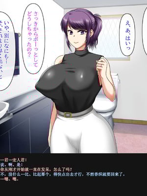 [クリスタルマーメイド] 彼女のお母さんと身代わりセックスしてたら本気になっちゃった話 [gal式翻译]_075