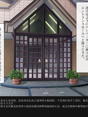 [クリスタルマーメイド] 彼女のお母さんと身代わりセックスしてたら本気になっちゃった話 [gal式翻译]_076