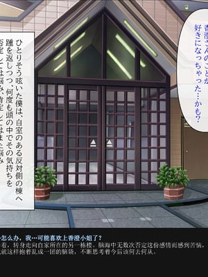 [クリスタルマーメイド] 彼女のお母さんと身代わりセックスしてたら本気になっちゃった話 [gal式翻译]_077