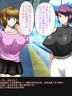 [クリスタルマーメイド] 彼女のお母さんと身代わりセックスしてたら本気になっちゃった話 [gal式翻译]_079