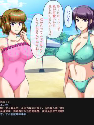 [クリスタルマーメイド] 彼女のお母さんと身代わりセックスしてたら本気になっちゃった話 [gal式翻译]_083