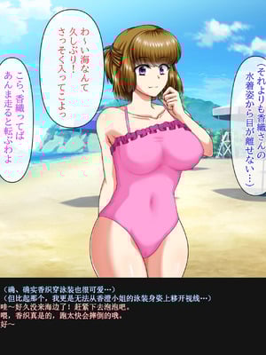 [クリスタルマーメイド] 彼女のお母さんと身代わりセックスしてたら本気になっちゃった話 [gal式翻译]_084