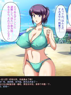 [クリスタルマーメイド] 彼女のお母さんと身代わりセックスしてたら本気になっちゃった話 [gal式翻译]_085