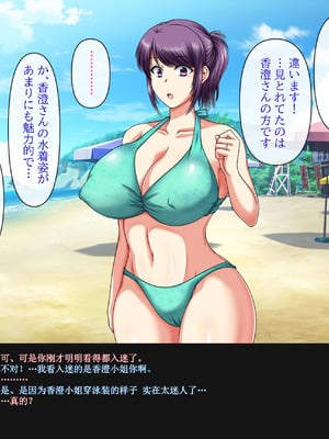 [クリスタルマーメイド] 彼女のお母さんと身代わりセックスしてたら本気になっちゃった話 [gal式翻译]_087