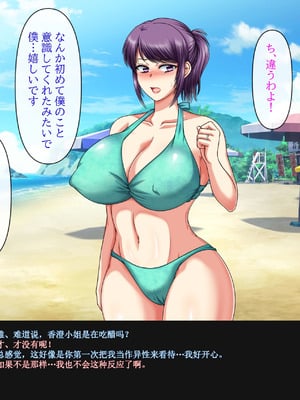 [クリスタルマーメイド] 彼女のお母さんと身代わりセックスしてたら本気になっちゃった話 [gal式翻译]_088