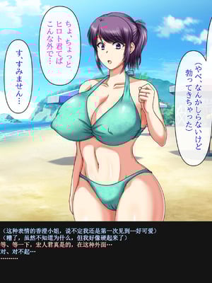 [クリスタルマーメイド] 彼女のお母さんと身代わりセックスしてたら本気になっちゃった話 [gal式翻译]_089