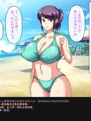 [クリスタルマーメイド] 彼女のお母さんと身代わりセックスしてたら本気になっちゃった話 [gal式翻译]_098