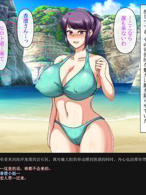 [クリスタルマーメイド] 彼女のお母さんと身代わりセックスしてたら本気になっちゃった話 [gal式翻译]_099