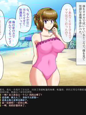 [クリスタルマーメイド] 彼女のお母さんと身代わりセックスしてたら本気になっちゃった話 [gal式翻译]_107