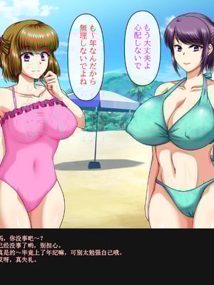 [クリスタルマーメイド] 彼女のお母さんと身代わりセックスしてたら本気になっちゃった話 [gal式翻译]_108