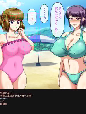 [クリスタルマーメイド] 彼女のお母さんと身代わりセックスしてたら本気になっちゃった話 [gal式翻译]_109