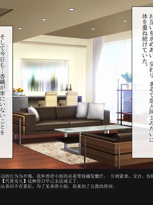 [クリスタルマーメイド] 彼女のお母さんと身代わりセックスしてたら本気になっちゃった話 [gal式翻译]_111