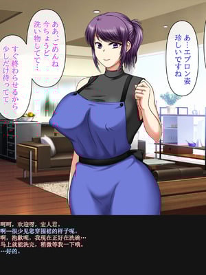 [クリスタルマーメイド] 彼女のお母さんと身代わりセックスしてたら本気になっちゃった話 [gal式翻译]_112