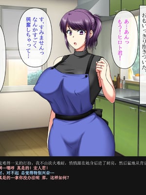 [クリスタルマーメイド] 彼女のお母さんと身代わりセックスしてたら本気になっちゃった話 [gal式翻译]_113