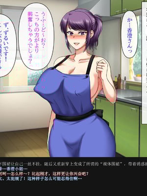 [クリスタルマーメイド] 彼女のお母さんと身代わりセックスしてたら本気になっちゃった話 [gal式翻译]_114