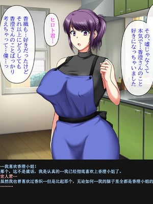 [クリスタルマーメイド] 彼女のお母さんと身代わりセックスしてたら本気になっちゃった話 [gal式翻译]_125