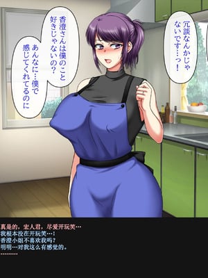 [クリスタルマーメイド] 彼女のお母さんと身代わりセックスしてたら本気になっちゃった話 [gal式翻译]_126