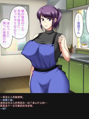 [クリスタルマーメイド] 彼女のお母さんと身代わりセックスしてたら本気になっちゃった話 [gal式翻译]_127