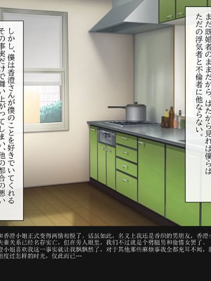 [クリスタルマーメイド] 彼女のお母さんと身代わりセックスしてたら本気になっちゃった話 [gal式翻译]_130