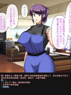 [クリスタルマーメイド] 彼女のお母さんと身代わりセックスしてたら本気になっちゃった話 [gal式翻译]_133