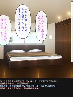 [クリスタルマーメイド] 彼女のお母さんと身代わりセックスしてたら本気になっちゃった話 [gal式翻译]_134