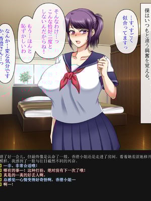 [クリスタルマーメイド] 彼女のお母さんと身代わりセックスしてたら本気になっちゃった話 [gal式翻译]_135