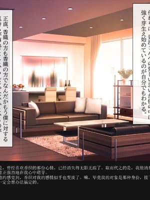 [クリスタルマーメイド] 彼女のお母さんと身代わりセックスしてたら本気になっちゃった話 [gal式翻译]_172