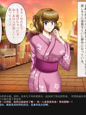 [クリスタルマーメイド] 彼女のお母さんと身代わりセックスしてたら本気になっちゃった話 [gal式翻译]_173