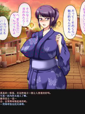 [クリスタルマーメイド] 彼女のお母さんと身代わりセックスしてたら本気になっちゃった話 [gal式翻译]_175