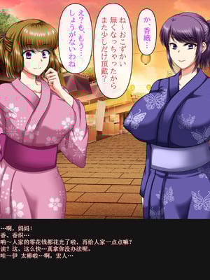 [クリスタルマーメイド] 彼女のお母さんと身代わりセックスしてたら本気になっちゃった話 [gal式翻译]_176