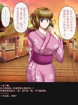 [クリスタルマーメイド] 彼女のお母さんと身代わりセックスしてたら本気になっちゃった話 [gal式翻译]_179