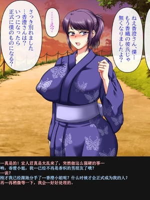 [クリスタルマーメイド] 彼女のお母さんと身代わりセックスしてたら本気になっちゃった話 [gal式翻译]_180