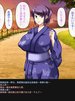 [クリスタルマーメイド] 彼女のお母さんと身代わりセックスしてたら本気になっちゃった話 [gal式翻译]_181