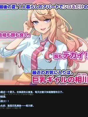 [バナナふぁいん]クラスの巨乳ギャルを拾ったらセフレ同棲生活が始まった話 [中国翻訳]_004