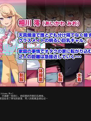 [バナナふぁいん]クラスの巨乳ギャルを拾ったらセフレ同棲生活が始まった話 [中国翻訳]_011