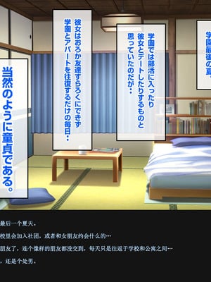 [バナナふぁいん]クラスの巨乳ギャルを拾ったらセフレ同棲生活が始まった話 [中国翻訳]_015