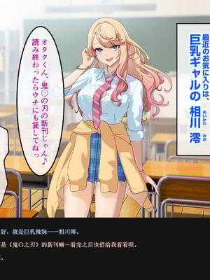 [バナナふぁいん]クラスの巨乳ギャルを拾ったらセフレ同棲生活が始まった話 [中国翻訳]_017