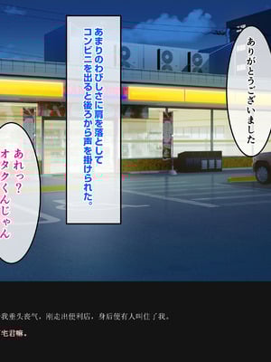 [バナナふぁいん]クラスの巨乳ギャルを拾ったらセフレ同棲生活が始まった話 [中国翻訳]_024