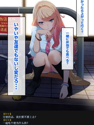 [バナナふぁいん]クラスの巨乳ギャルを拾ったらセフレ同棲生活が始まった話 [中国翻訳]_029