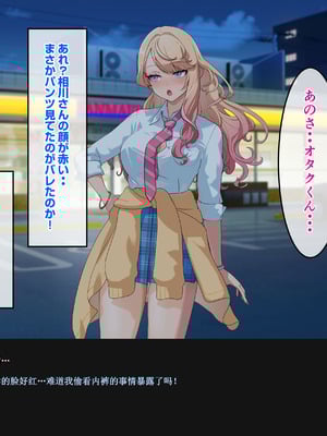 [バナナふぁいん]クラスの巨乳ギャルを拾ったらセフレ同棲生活が始まった話 [中国翻訳]_031