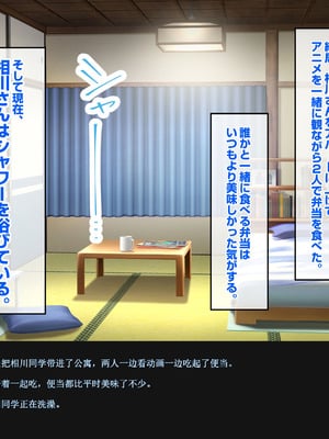 [バナナふぁいん]クラスの巨乳ギャルを拾ったらセフレ同棲生活が始まった話 [中国翻訳]_035