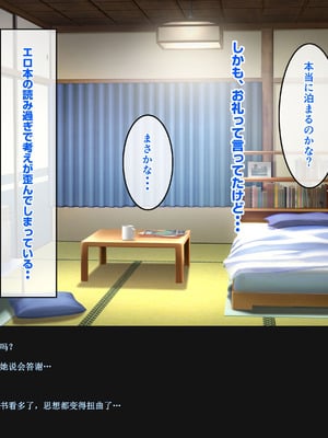 [バナナふぁいん]クラスの巨乳ギャルを拾ったらセフレ同棲生活が始まった話 [中国翻訳]_036