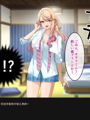 [バナナふぁいん]クラスの巨乳ギャルを拾ったらセフレ同棲生活が始まった話 [中国翻訳]_038