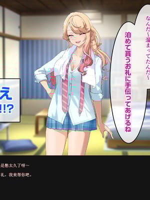 [バナナふぁいん]クラスの巨乳ギャルを拾ったらセフレ同棲生活が始まった話 [中国翻訳]_040