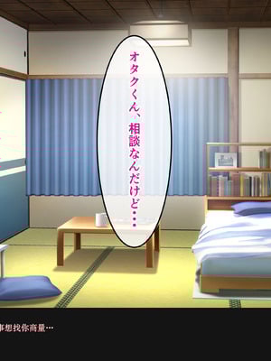 [バナナふぁいん]クラスの巨乳ギャルを拾ったらセフレ同棲生活が始まった話 [中国翻訳]_072